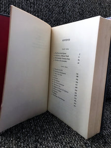 "DOCTOR ZHIVAGO" (VINTAGE 1958 HARDCOVER, MOST LIKELY A FIRST EDITION OF THIS VERSION)